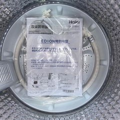 🉐セール🉐送料・設置込み可　洗濯機　4.5kg Haier 2023年