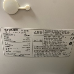 シャープ　冷風・衣類乾燥　除湿機
