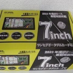 カーナビ　7inch　新品　2023年版