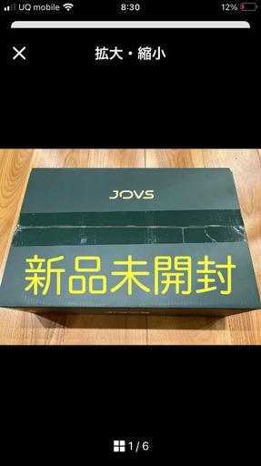 新品未開封 光美容器 JOVS Blacken ジョブズ ブラッケン A988