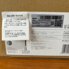 ダイソンV8 新品