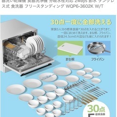 ✨COMFEE\' 食洗機 工事不要 5人用 大容量 UV除菌 自動給水 