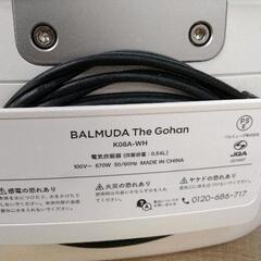1102-072 炊飯器 BALMUDA The Gohan K08A-WH