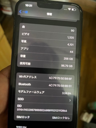 3連休限定値下げiPhone13 256GB 美品 iPhone 13 Pro グラファイト 