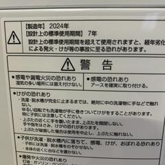 アクア　AQUA　洗濯機　縦型　AQUA-S6P 2024年製　6kg