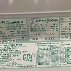 SHARP 3ドア冷蔵庫　SJ-GW36E-W   2019年製　入荷致しました！