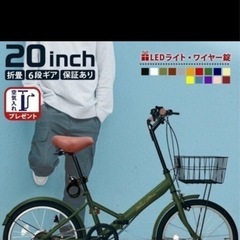 持ち運び出来る新品に近い自転車