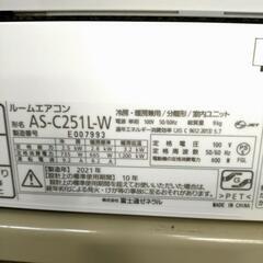 FUJITSU 富士通 ルームエアコン エアコン AS-C251L 2.5kw 動作確認済み リモコンあり