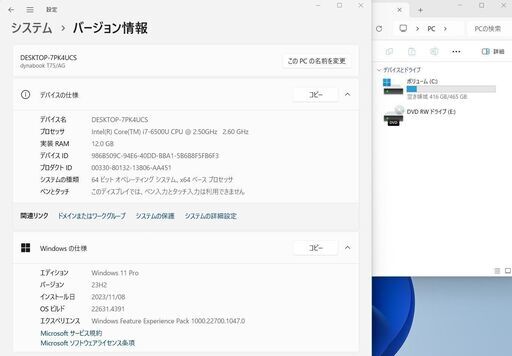 Dynabook