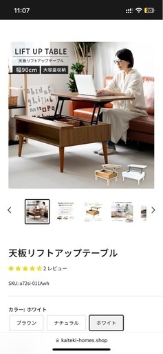 コーナー、サイドテーブル 天板リフトアップテーブル