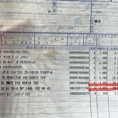 2024年1月購入。使用装着3ヶ月！ほぼ新品スタッドレスタイヤホイールセット！　