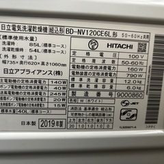 2019年式 ドラム式洗濯機