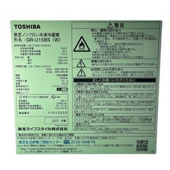 【ジ1102-2】 年式最新商品‼️おすすめ‼️ TOSHIBA 2023年　冷蔵庫  