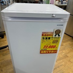 超美品‼️★アイリスオーヤマ★冷凍庫★6ヶ月間保証付き