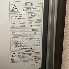 KOIZUMIルームエアコン