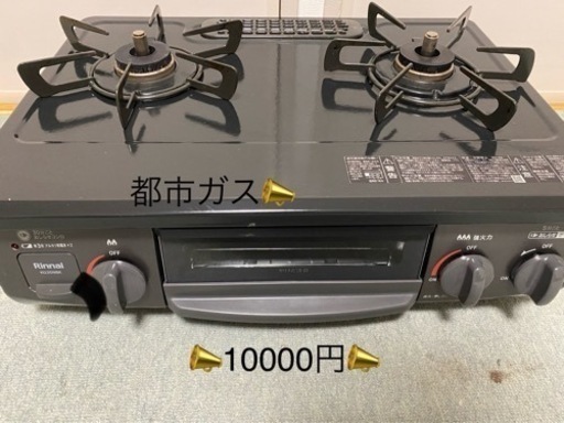 都市ガス