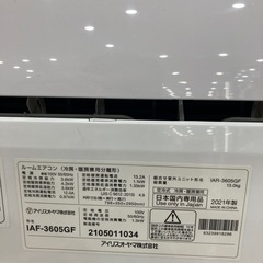 トレファク高槻店】安心の1年間保証！取りに来られる方限定！IRIS 