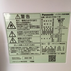 急な引越し！激安¥18000！月曜日まで、2023年製PANASONICパナソニック冷蔵庫NR-B17HW-T、大手電化から購入