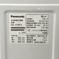 【高年式】大阪送料無料★3か月保障付き★洗濯機★2024年★パナソニック★5kg★NA-F5BE3★S-740
