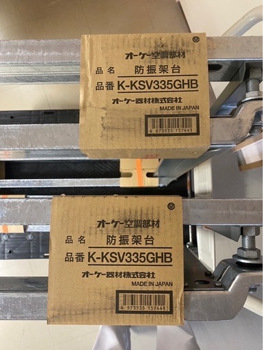 ☆新品☆空調工事部材／K-KSV335GHB防振架台 K-KSV335GHBダイキン専用防