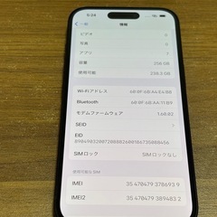 iPhone15 256GB ブラック バッテリー100% 美品