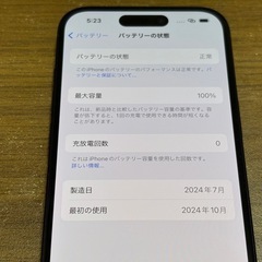 iPhone15 256GB ブラック バッテリー100% 美品