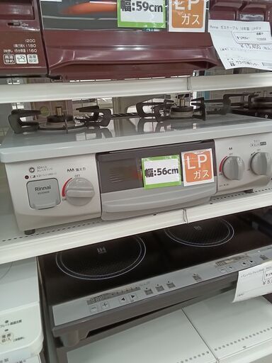 ★ジモティ割あり★ Rinnai ガステーブル KG35NGR LPガス 23年製 動作確認／クリーニング済み TC5742