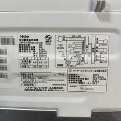 【美品】大阪送料無料★3か月保障付き★洗濯機★2022年★ハイアール★4.5kg★JW-C45D★S-748