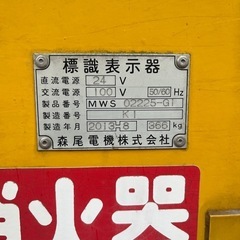 標識表示器　電光掲示板　 