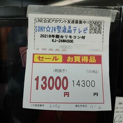 セール！3か月間保証☆配達有り！13000円(税抜）SONY 24型 液晶テレビ リモコン付き 2018年製