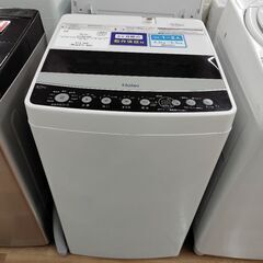 6ヶ月間動作保証付 全自動洗濯機 Haier