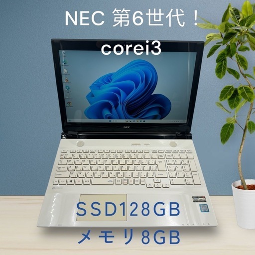 格安！！NEC☆windows11搭載☆SSD搭載！メモリ8GB! NEC✨windows11