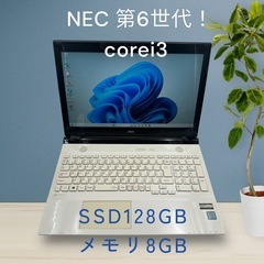 NEC☆初心者オススメ☆SSD搭載☆corei3❗️