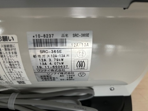 リンナイ ガスファンヒーター 都市ガス12A・13A Rinnai ガスファン