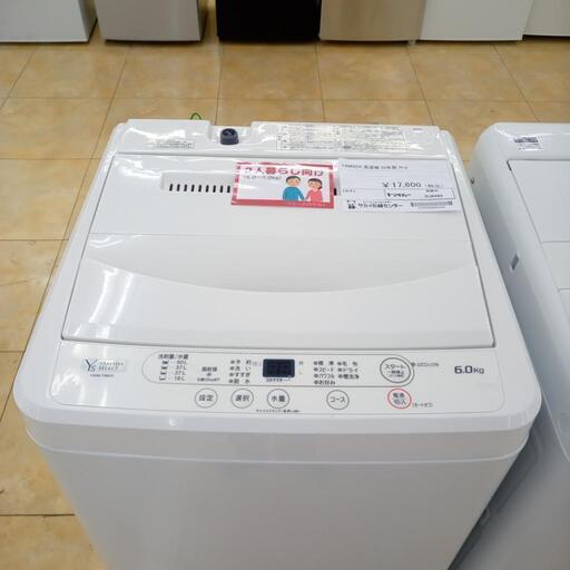 ☆ジモティ割あり☆ YAMADA 洗濯機 6kg 23年製 ／クリーニング済み