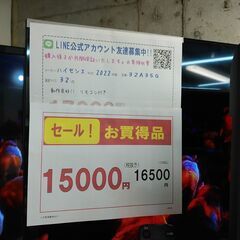 値下げしました！3か月間保証☆配達有り！13000円(税込み）三菱 32型