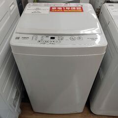12ヶ月間動作保証付 全自動洗濯機 AQUA