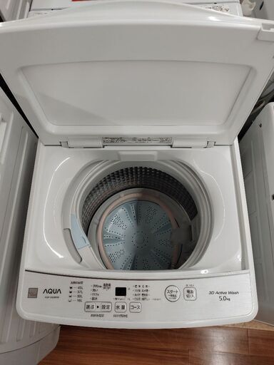 12ヶ月間動作保証付 全自動洗濯機 AQUA