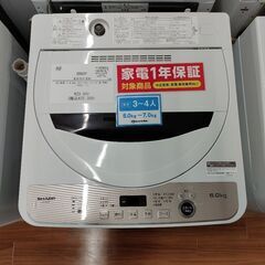 12ヶ月間動作保証付 全自動洗濯機 SHARP