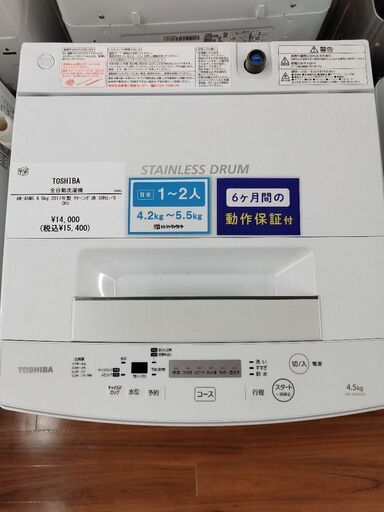 生活家電 洗濯機 東芝 2019年 4.5kg AW-45M7【安心の3ヶ月保証】自社 
