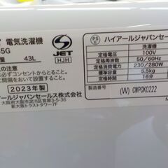 ID:540088 二槽式洗濯機　5.5K　ハイアール