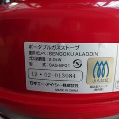 【お値下げ】センゴクアラジン ポータブルガスストーブ