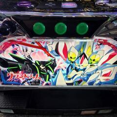 Sグランベルム 実機 コイン不要機付 無段階ボリューム付