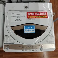 12ヶ月間動作保証付 全自動洗濯機　TOSHIBA