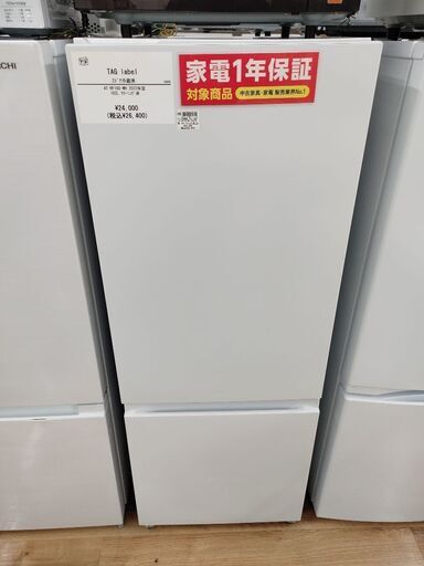 安心半年保証付き】SHARP 2ドア冷蔵庫 SJ-H13E-S 2019年製 12ヶ月