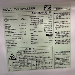 【ドリーム川西店御来店限定】AQUA 冷蔵庫　AQR-20M／クリーニング済み 【2002211255601720】