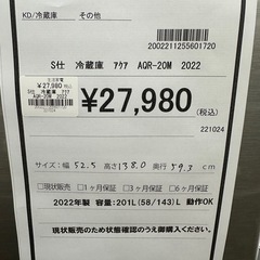 【ドリーム川西店御来店限定】AQUA 冷蔵庫　AQR-20M／クリーニング済み 【2002211255601720】