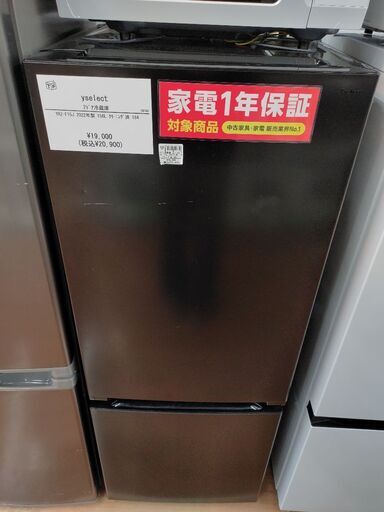12ヶ月間動作保証付  2ドア冷蔵庫  yselect 12ヶ月間動作保証付 2ドア冷蔵庫 yselect