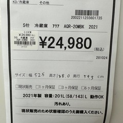 【ドリーム川西店御来店限定】AQUA 冷蔵庫　AQR-20MBK／クリーニング済み 【2002211255601735】