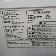 アレジア 冷凍庫 107L AR-BD120 2020 N24-1762 高く買取るゾウ八幡西店